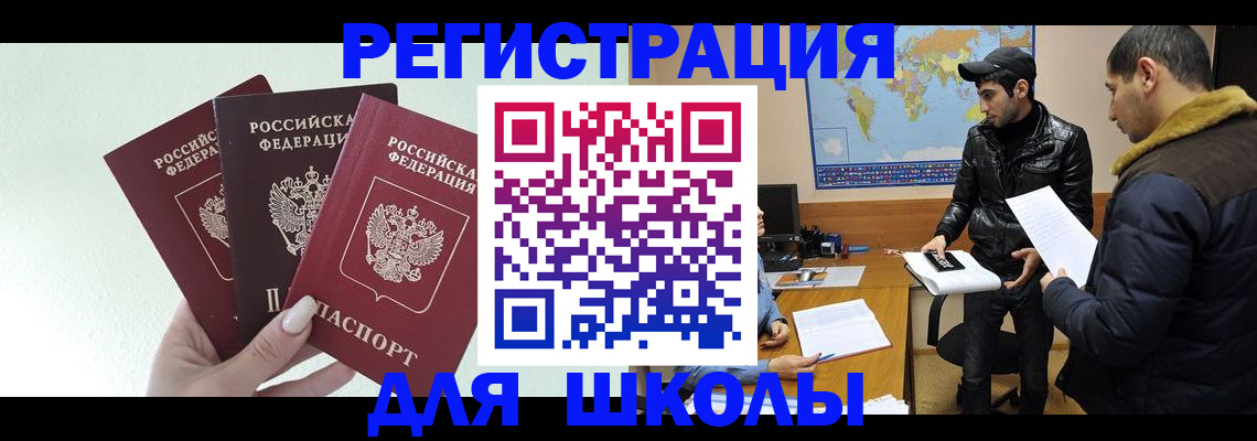 временная регистрация поиск в Сибае